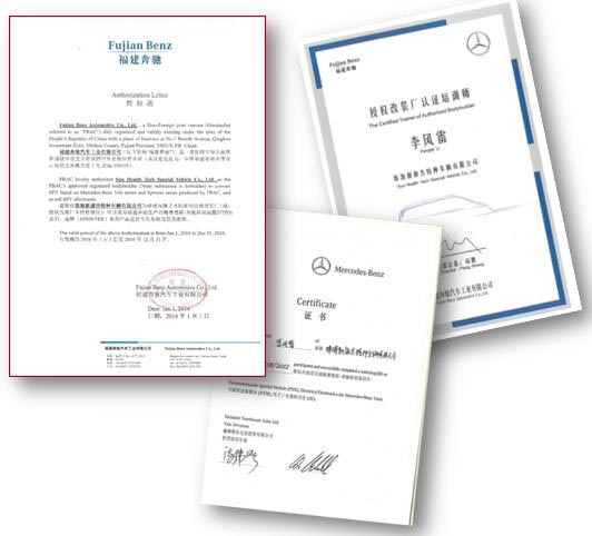 技术基础:接受奔驰等底盘车厂家官方技术监督与管理