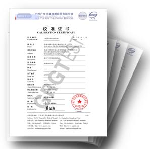 第三方检测报告