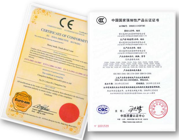 座椅按照德国厂家通过测试符合国标的工艺标准执行